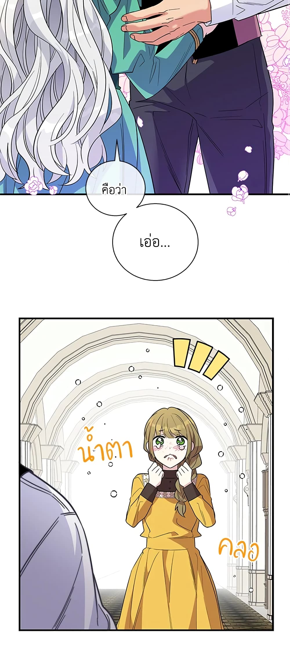 Honey, I’m Going On a Strike ตอนที่ 16 28