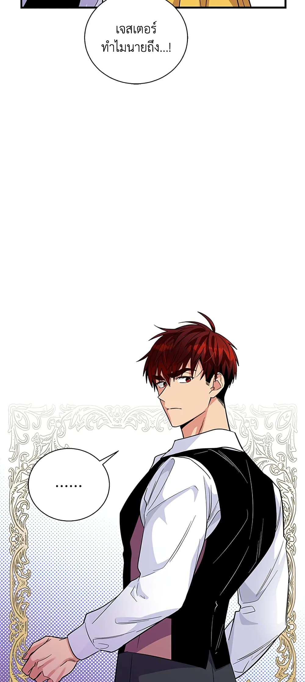 Honey, I’m Going On a Strike ตอนที่ 16 31