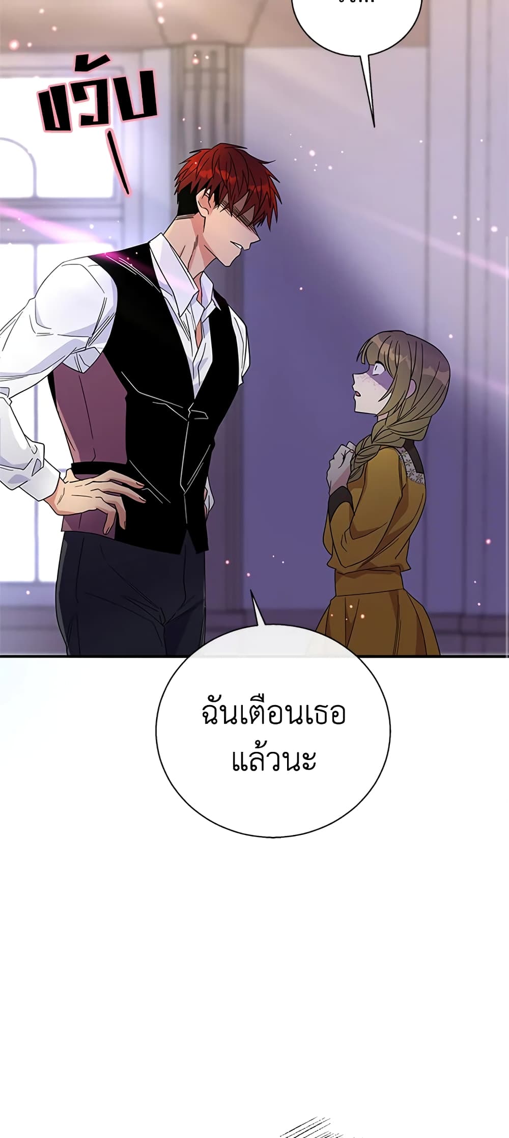 Honey, I’m Going On a Strike ตอนที่ 16 34