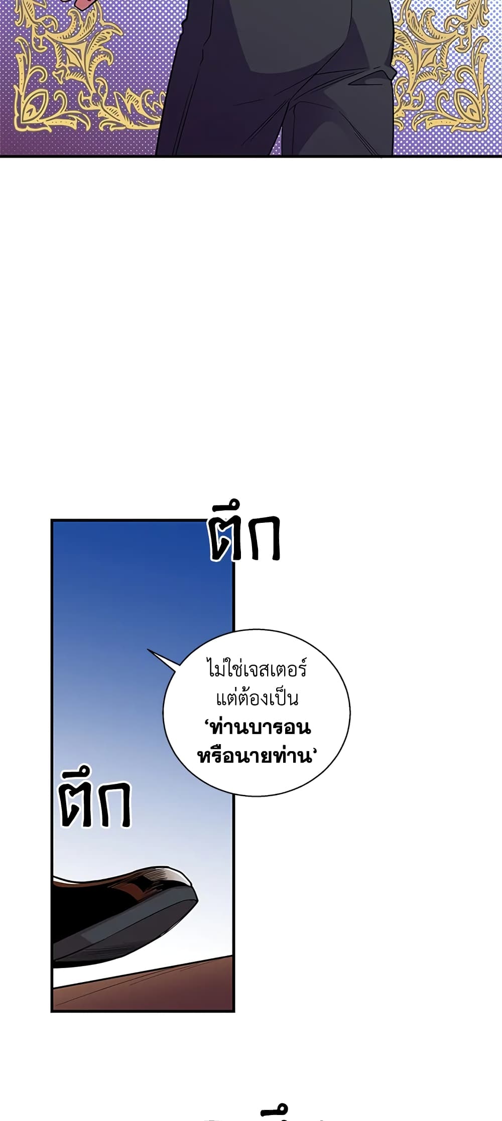 Honey, I’m Going On a Strike ตอนที่ 16 32