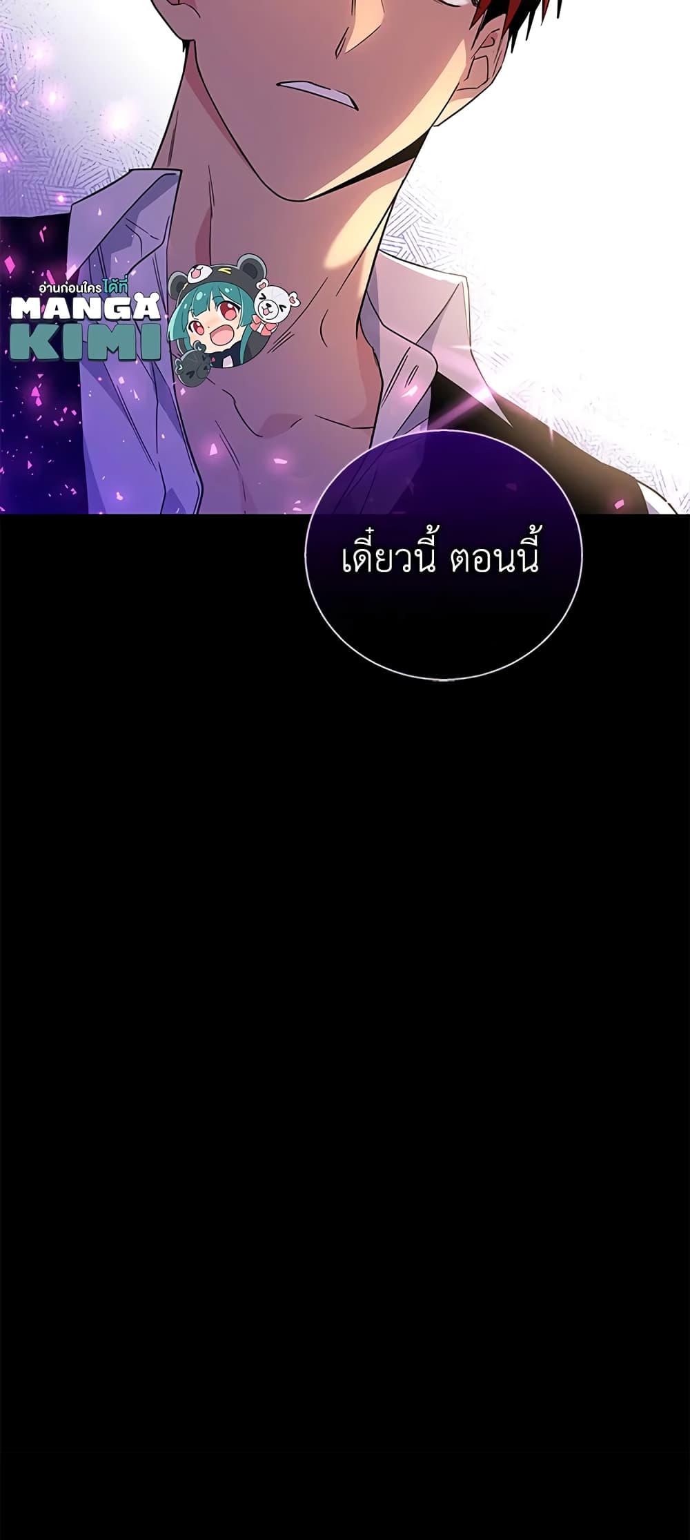 Honey, I’m Going On a Strike ตอนที่ 16 37