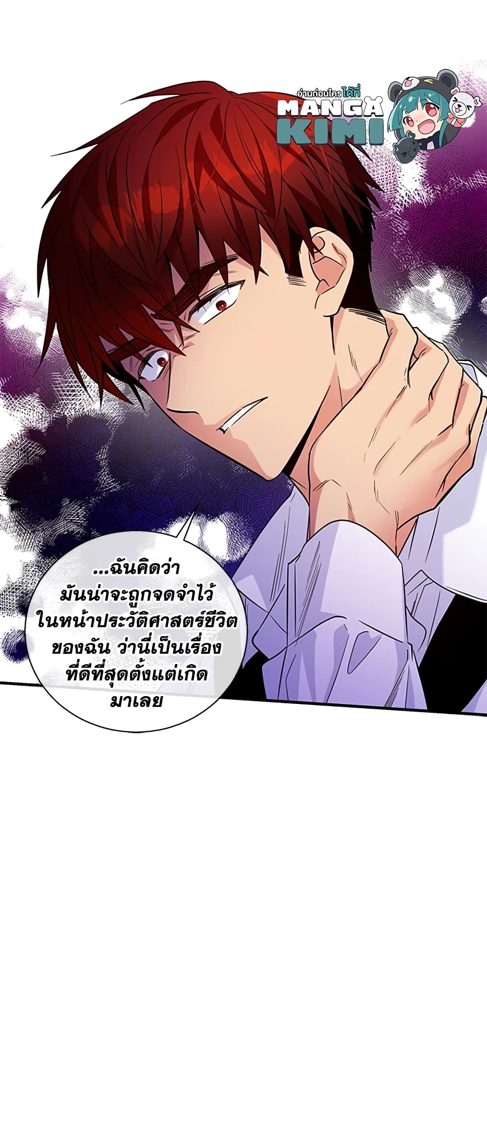 Honey, I’m Going On a Strike ตอนที่ 17 7