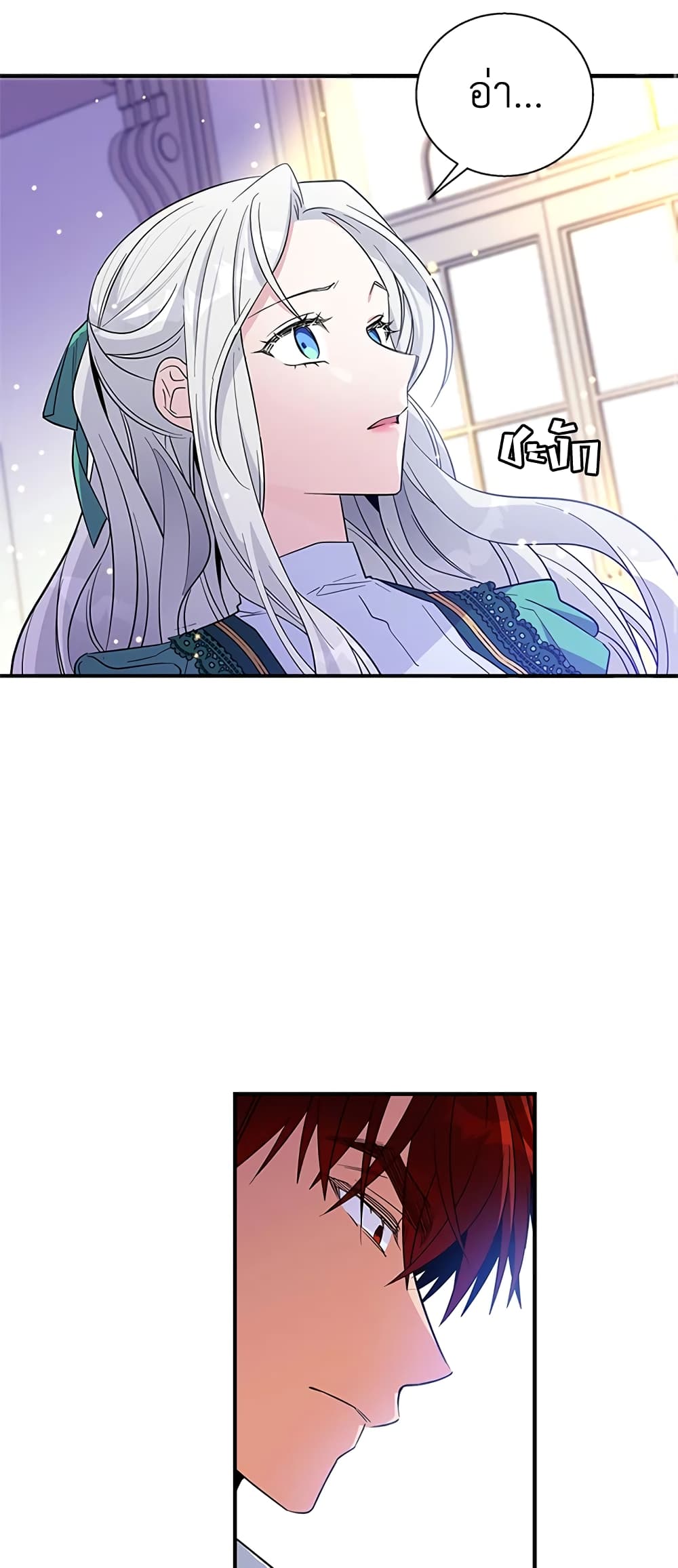 Honey, I’m Going On a Strike ตอนที่ 17 8