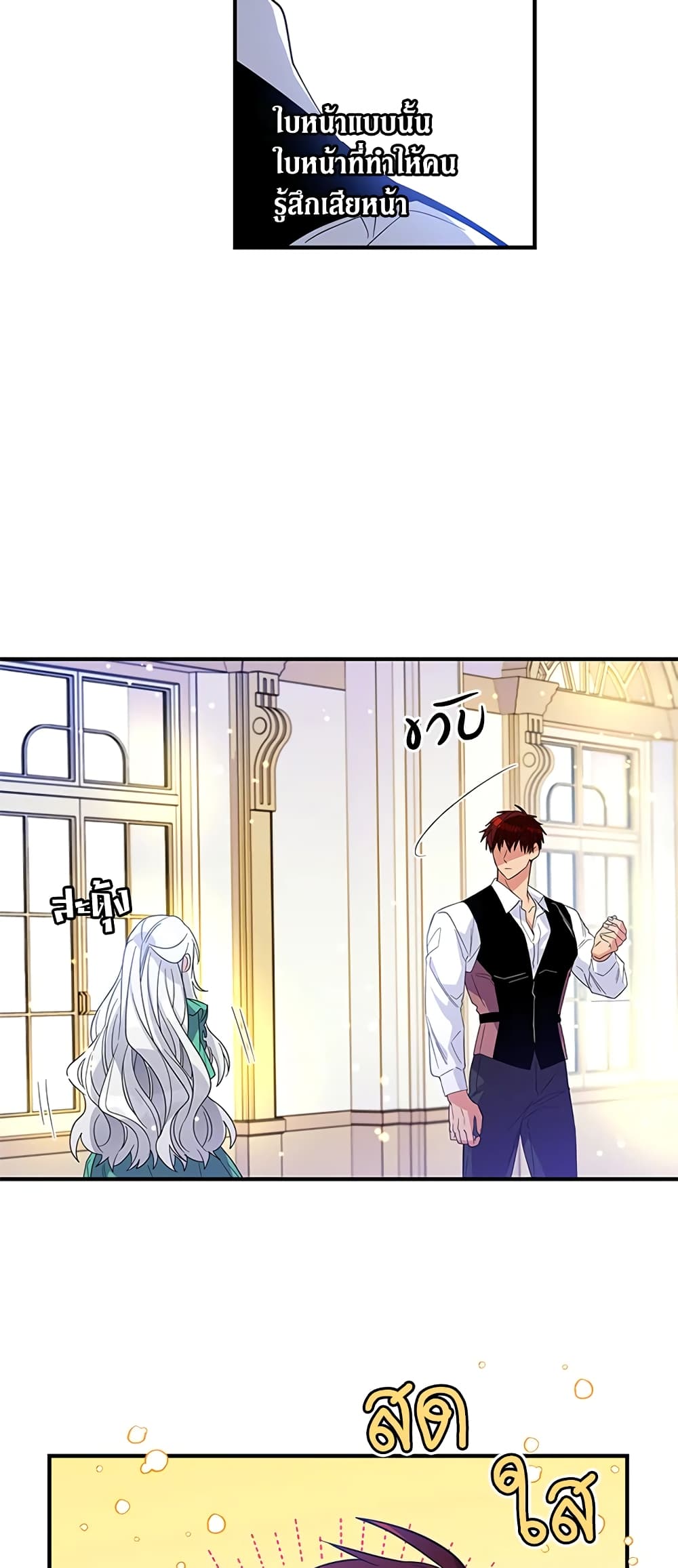 Honey, I’m Going On a Strike ตอนที่ 17 9