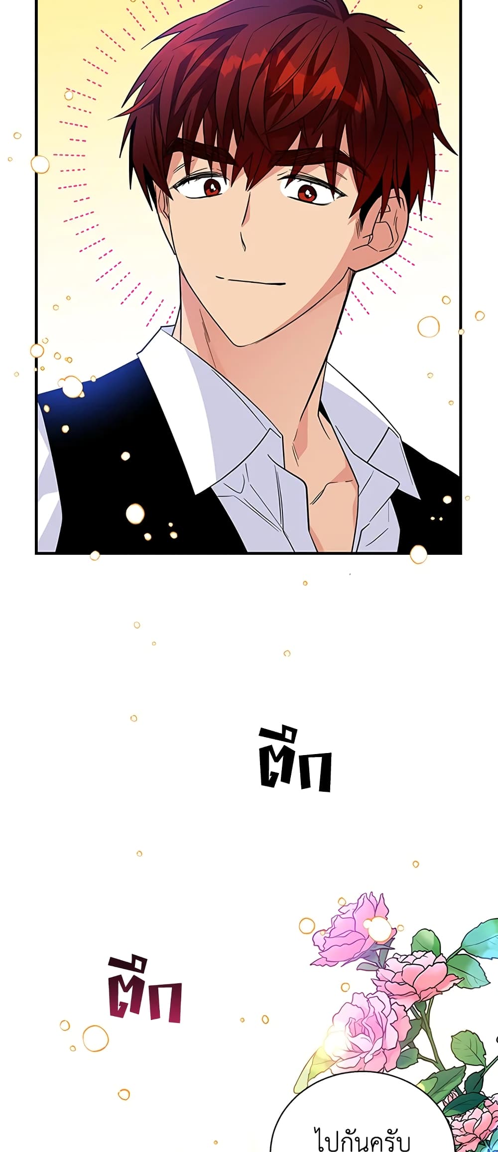 Honey, I’m Going On a Strike ตอนที่ 17 10