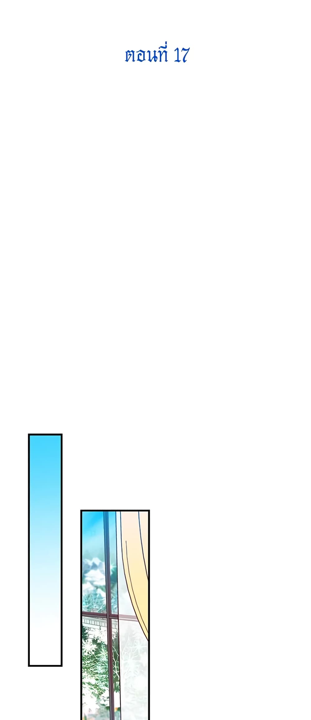 Honey, I’m Going On a Strike ตอนที่ 17 13