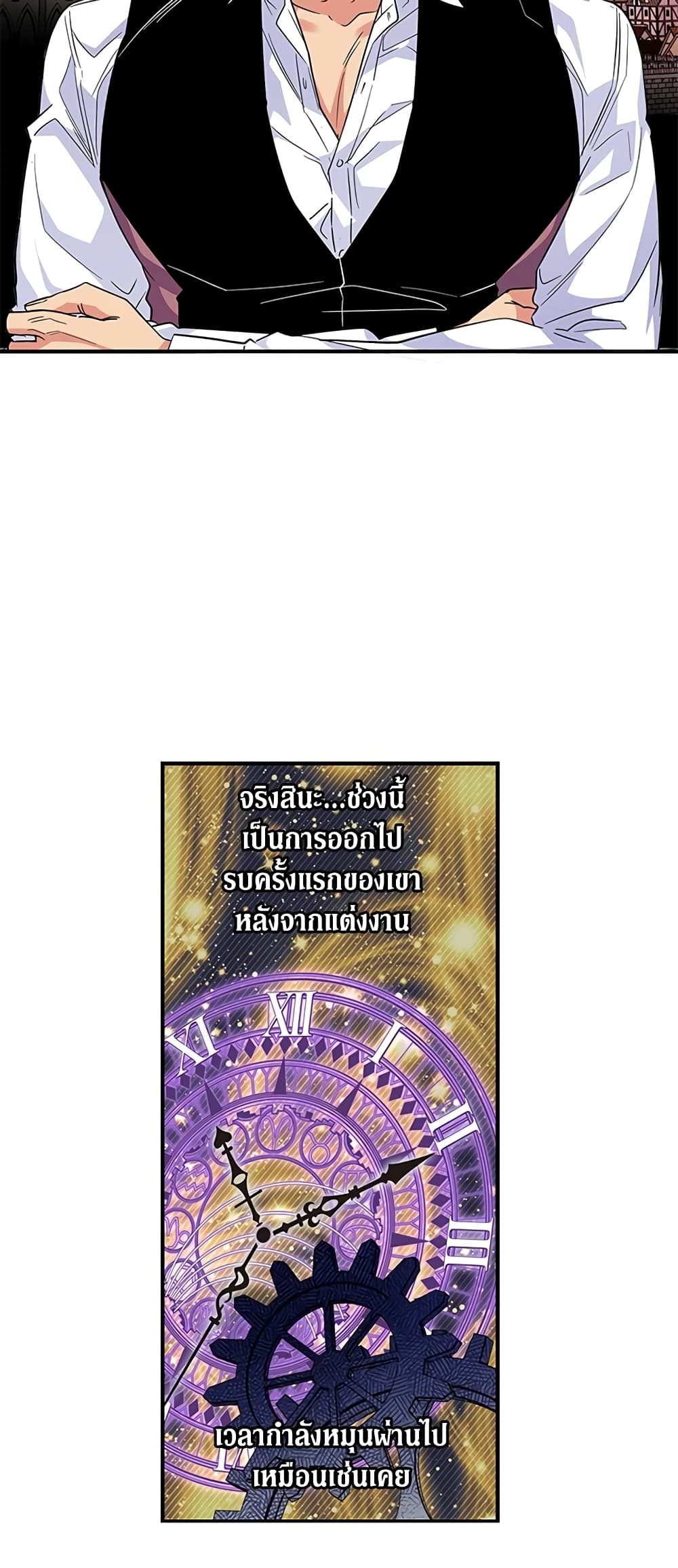 Honey, I’m Going On a Strike ตอนที่ 17 20