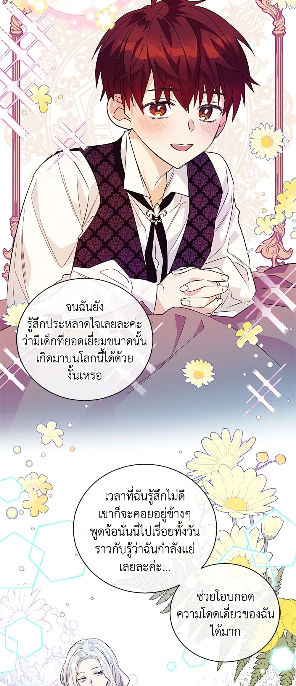 Honey, I’m Going On a Strike ตอนที่ 17 37