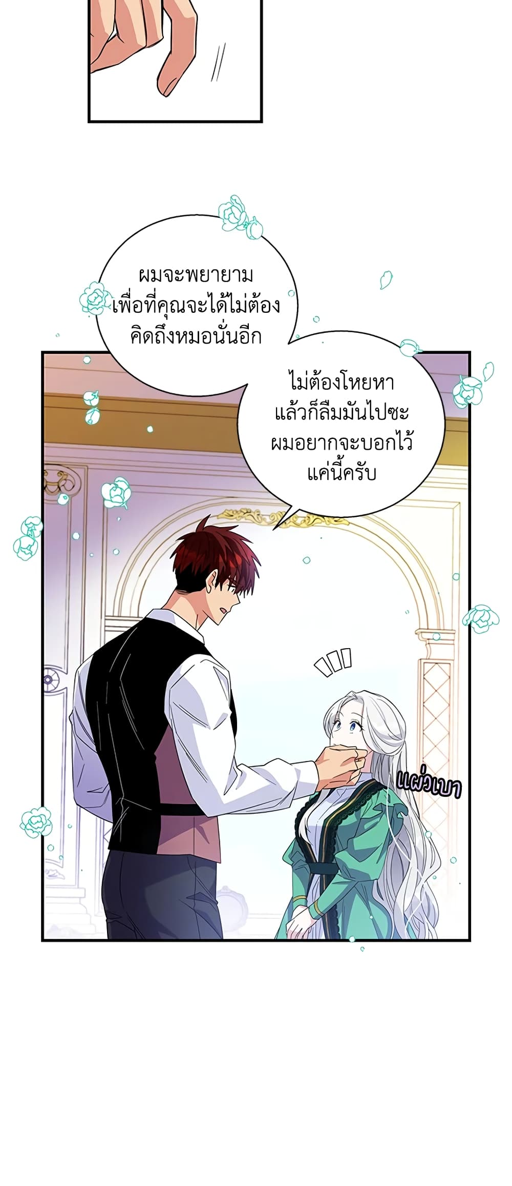 Honey, I’m Going On a Strike ตอนที่ 17 35