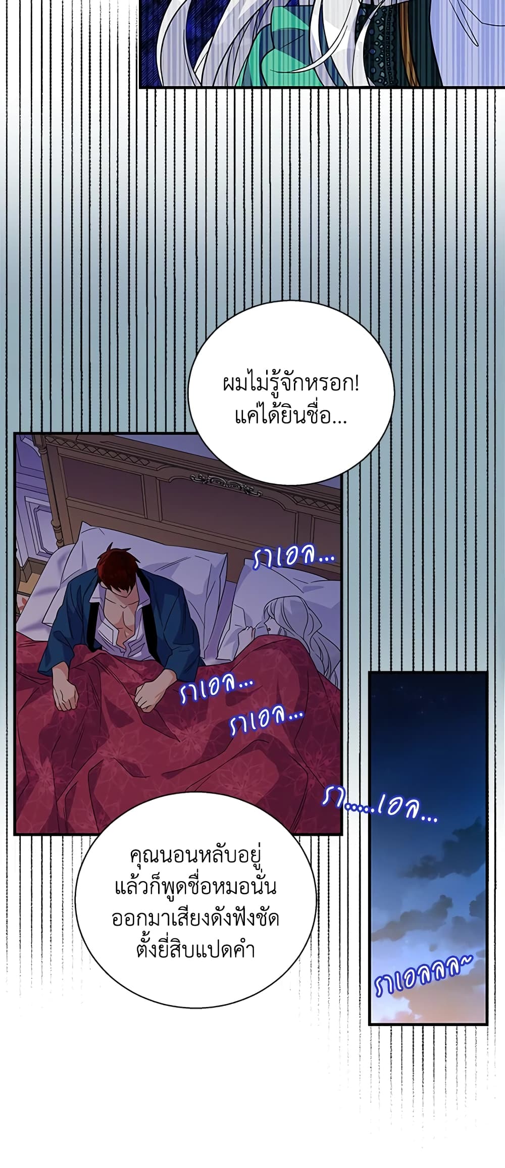 Honey, I’m Going On a Strike ตอนที่ 17 34