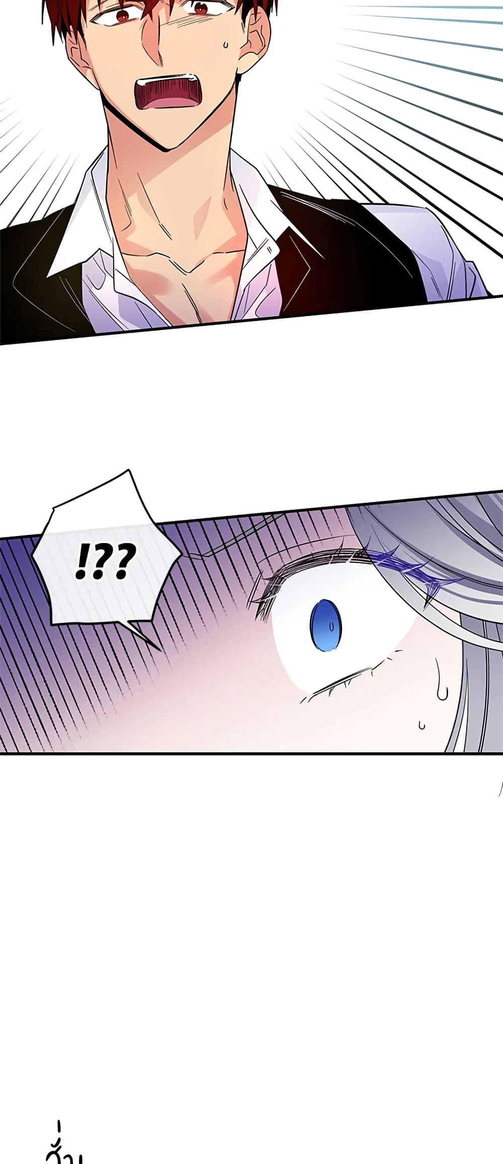 Honey, I’m Going On a Strike ตอนที่ 17 33