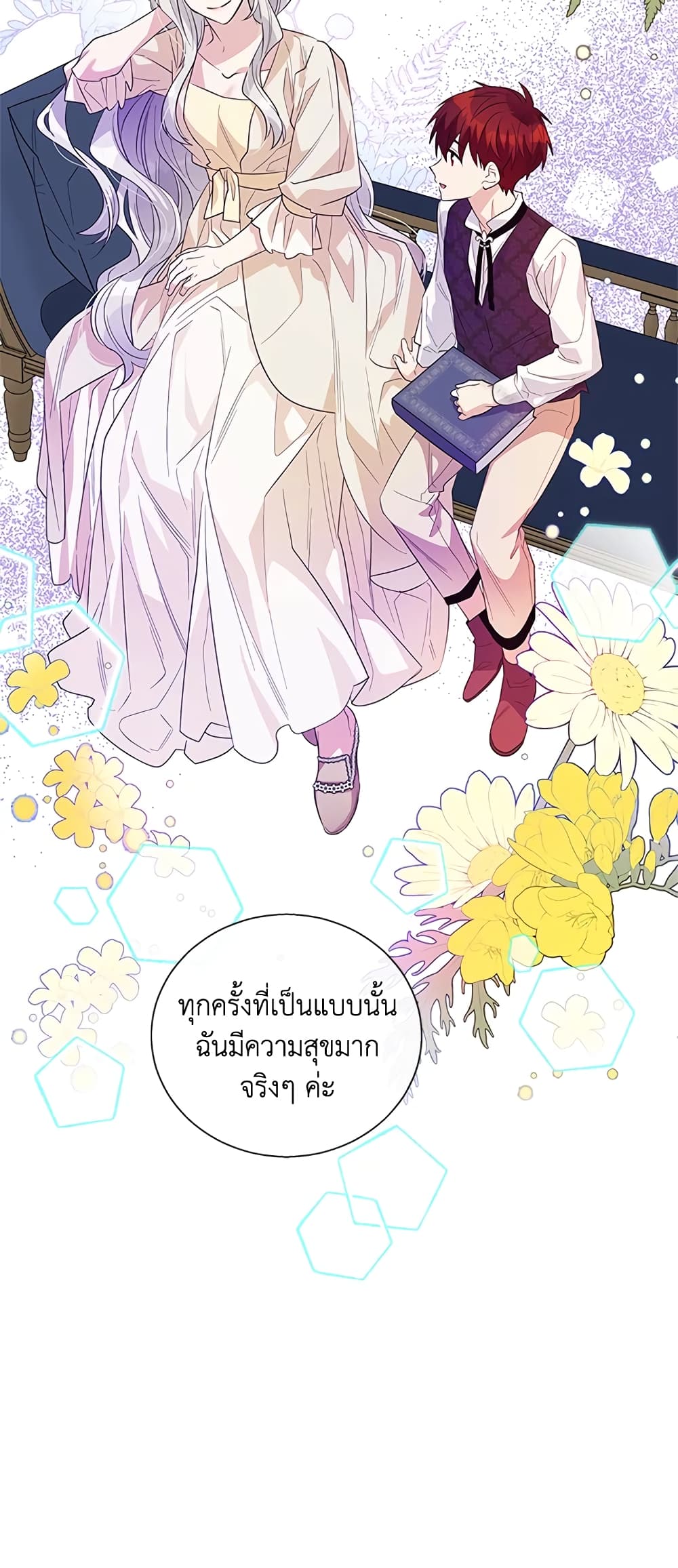 Honey, I’m Going On a Strike ตอนที่ 17 38