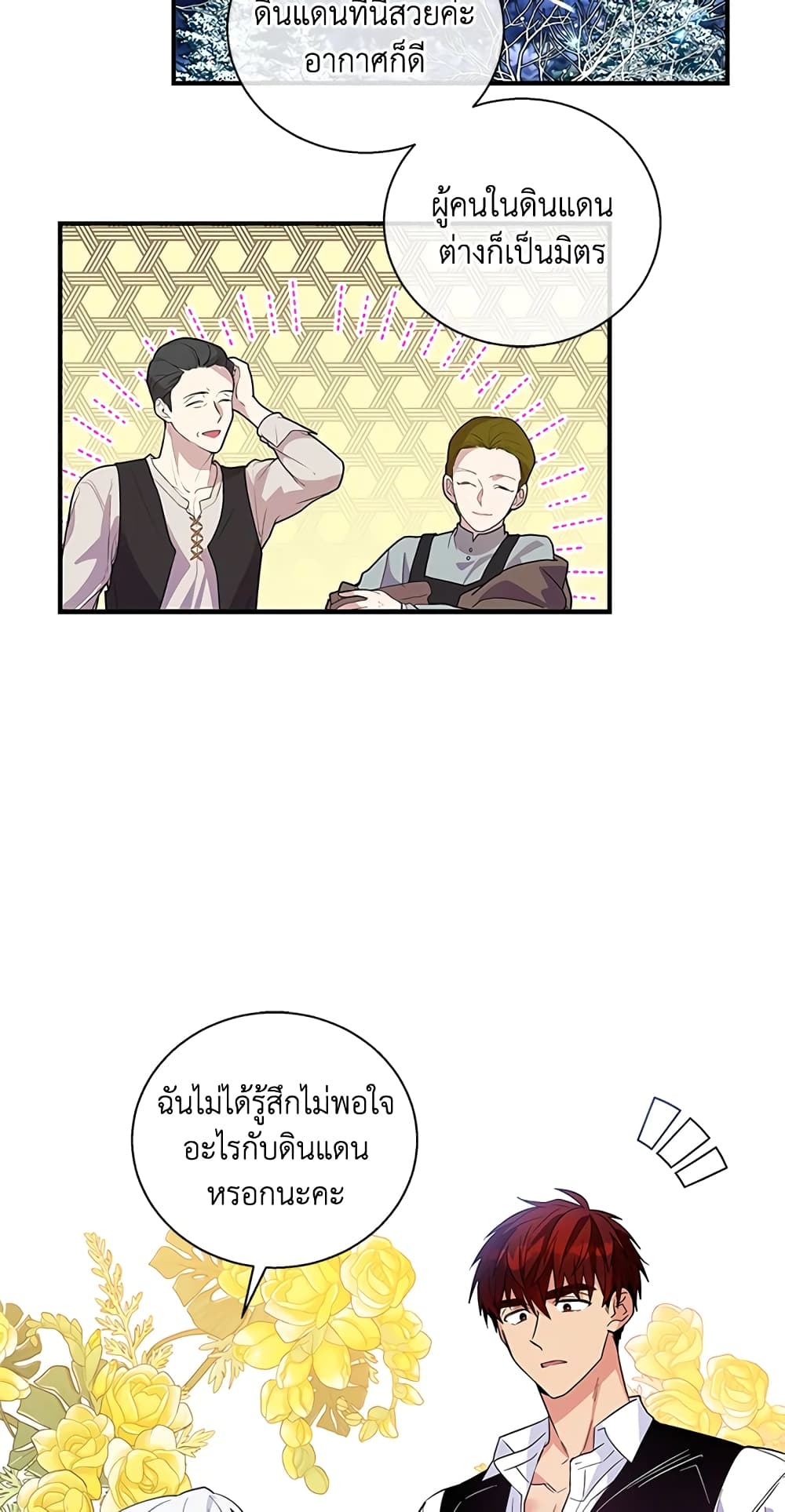 Honey, I’m Going On a Strike ตอนที่ 18 11