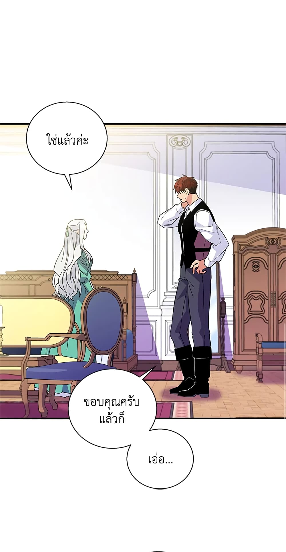 Honey, I’m Going On a Strike ตอนที่ 18 18