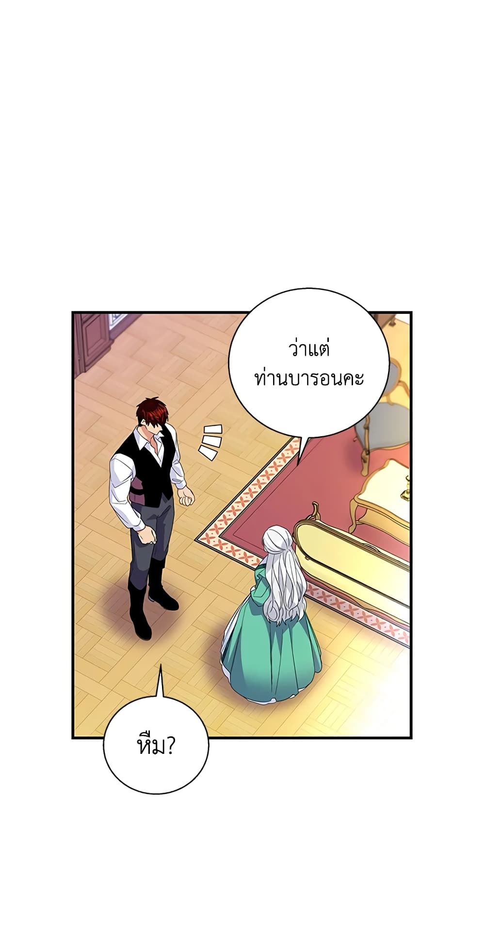 Honey, I’m Going On a Strike ตอนที่ 18 14