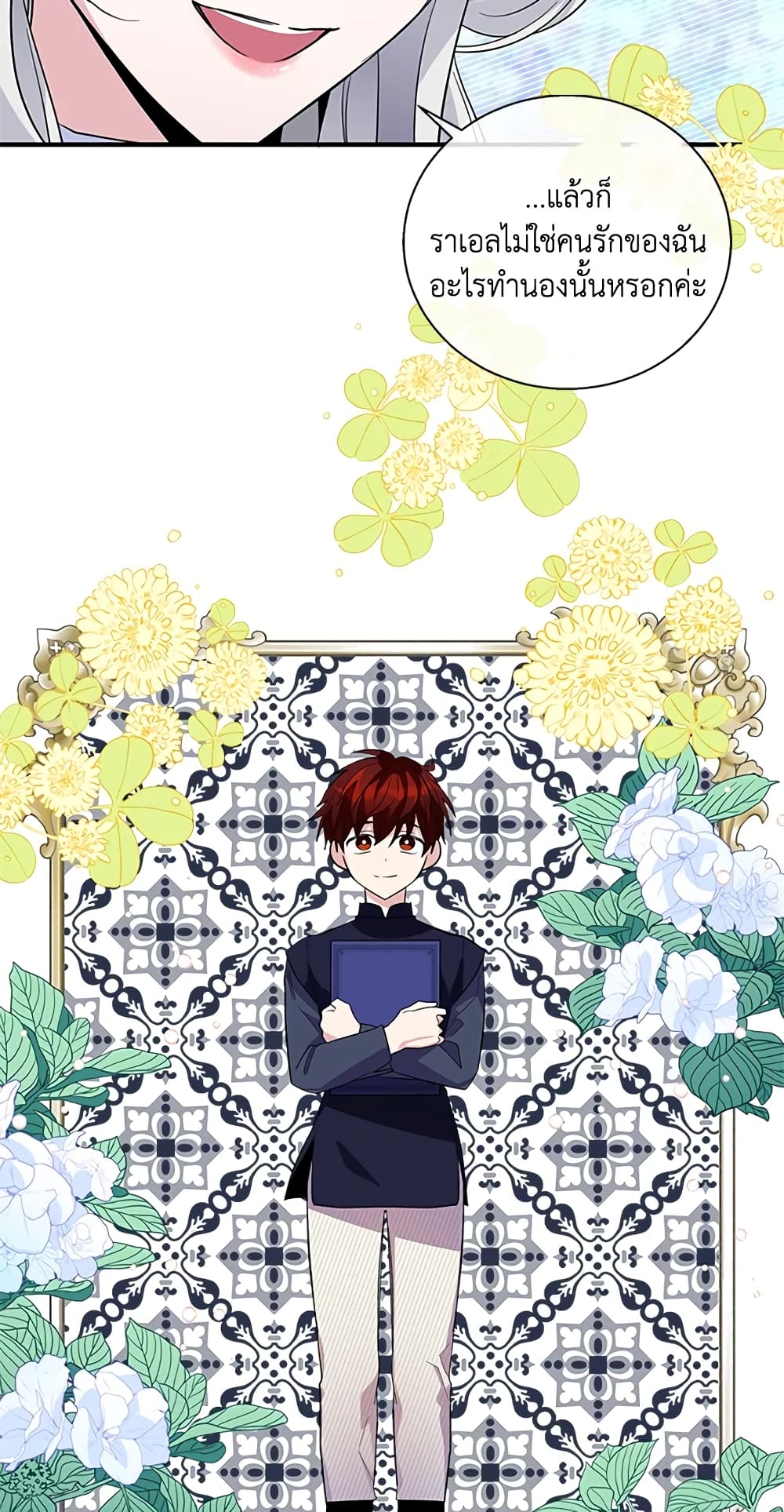 Honey, I’m Going On a Strike ตอนที่ 18 13