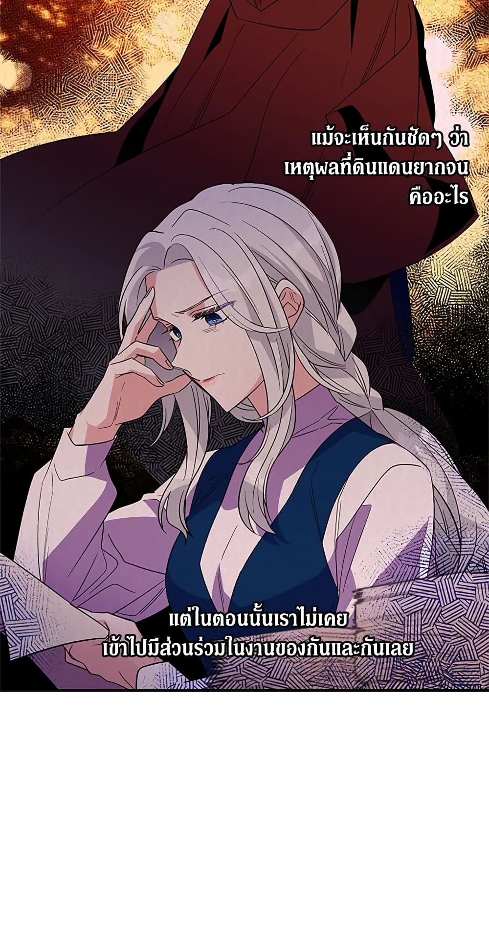 Honey, I’m Going On a Strike ตอนที่ 18 32