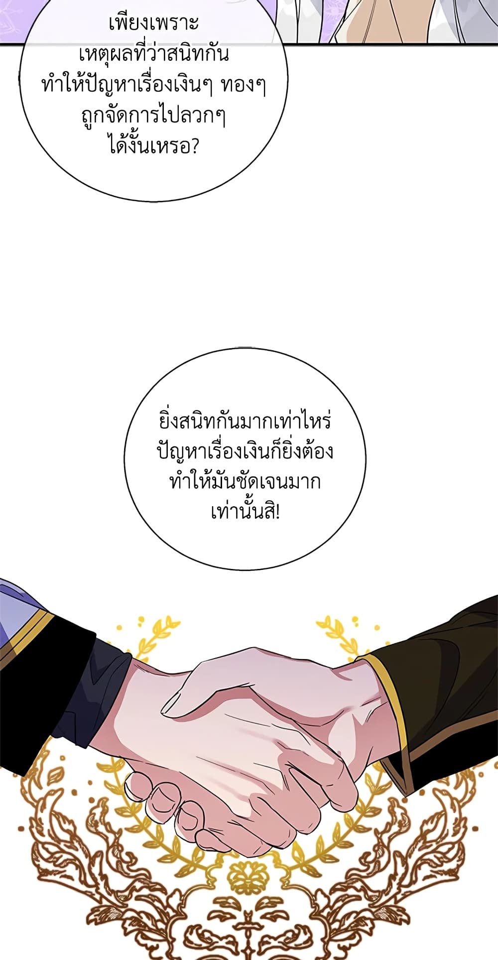 Honey, I’m Going On a Strike ตอนที่ 18 29