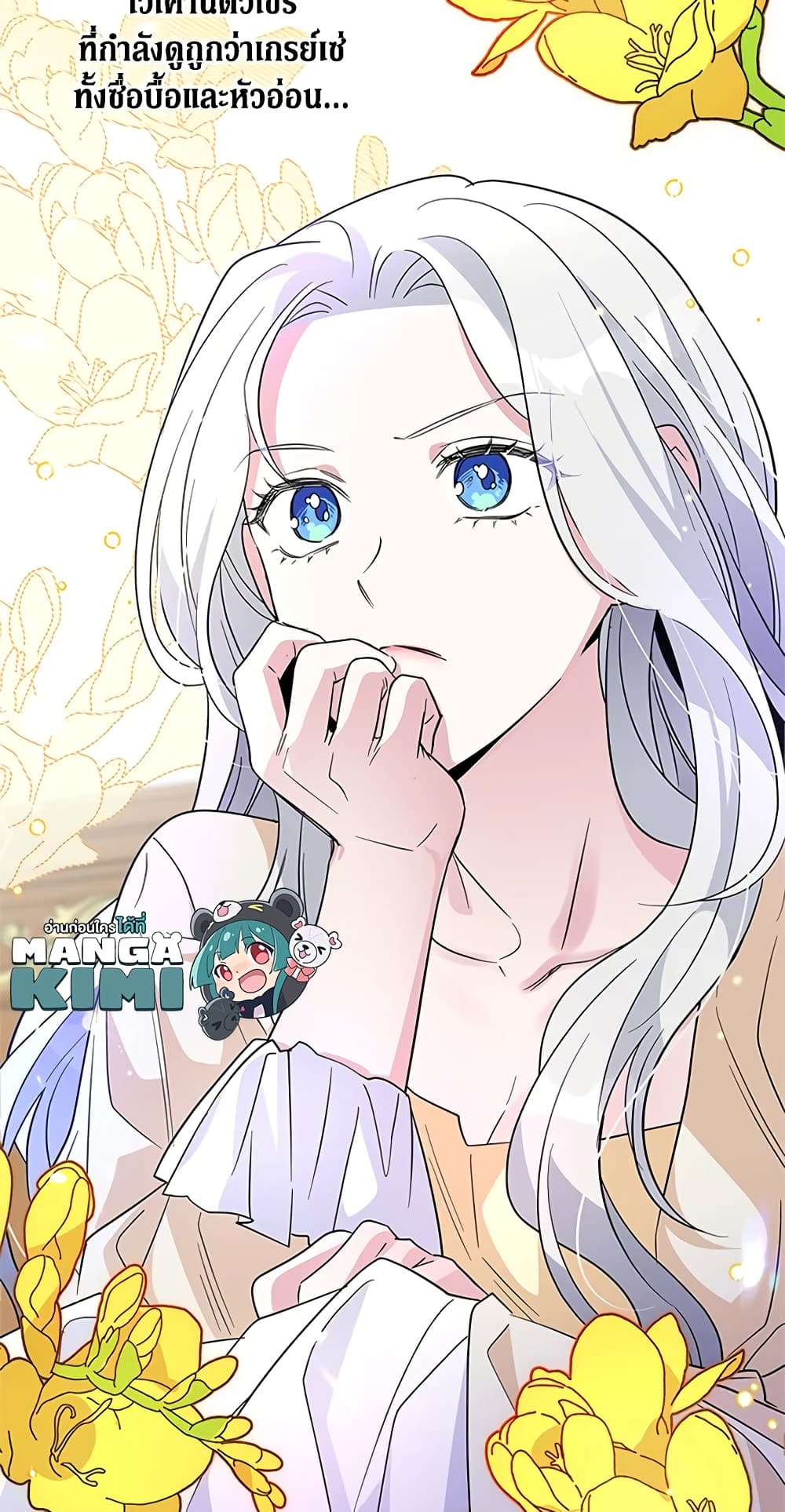 Honey, I’m Going On a Strike ตอนที่ 18 33