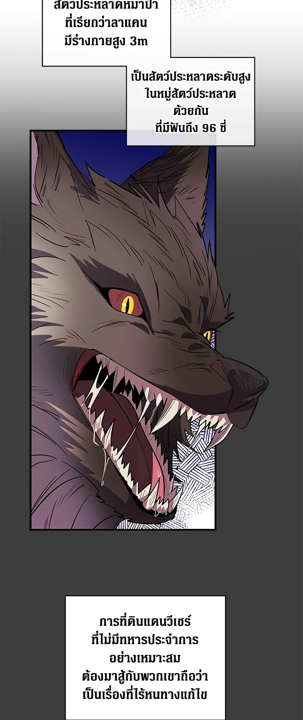 Honey, I’m Going On a Strike ตอนที่ 19 4