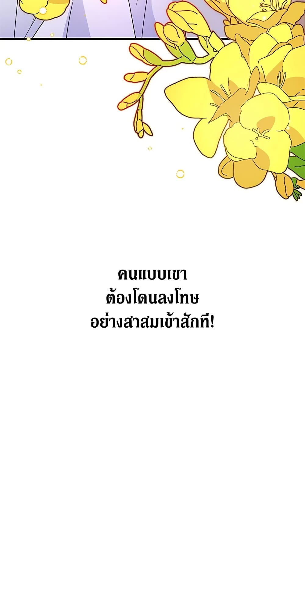 Honey, I’m Going On a Strike ตอนที่ 18 34