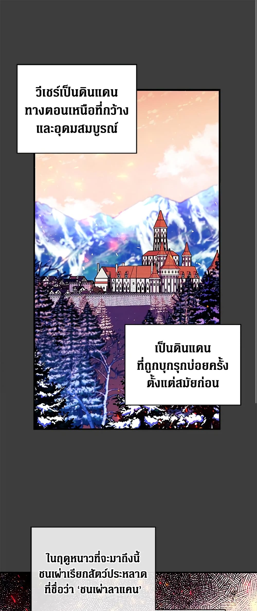 Honey, I’m Going On a Strike ตอนที่ 19 2