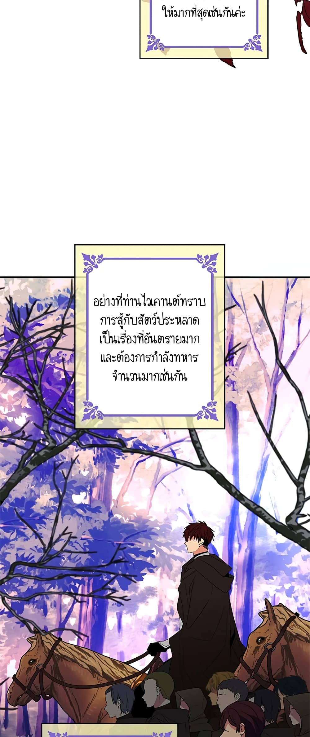 Honey, I’m Going On a Strike ตอนที่ 19 9