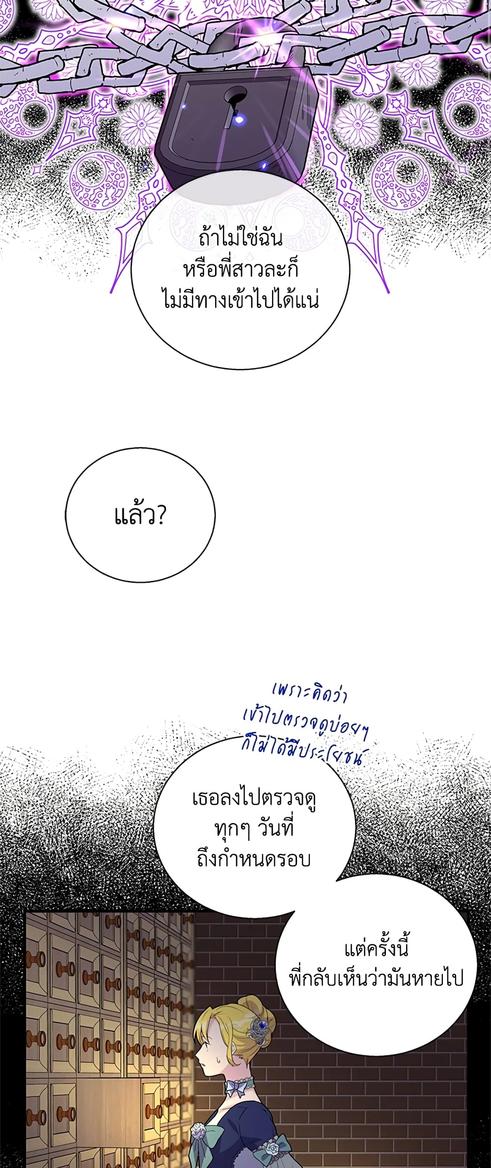 Honey, I’m Going On a Strike ตอนที่ 19 24