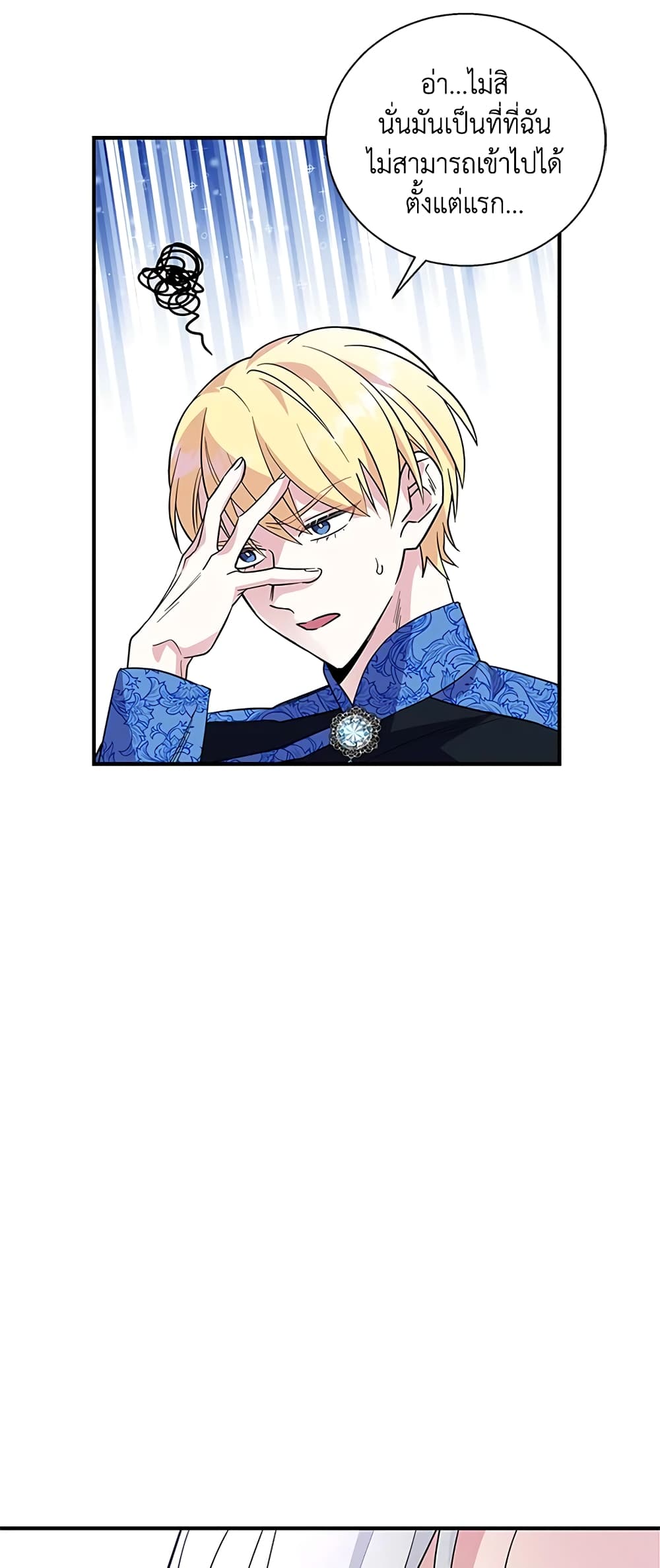 Honey, I’m Going On a Strike ตอนที่ 19 30