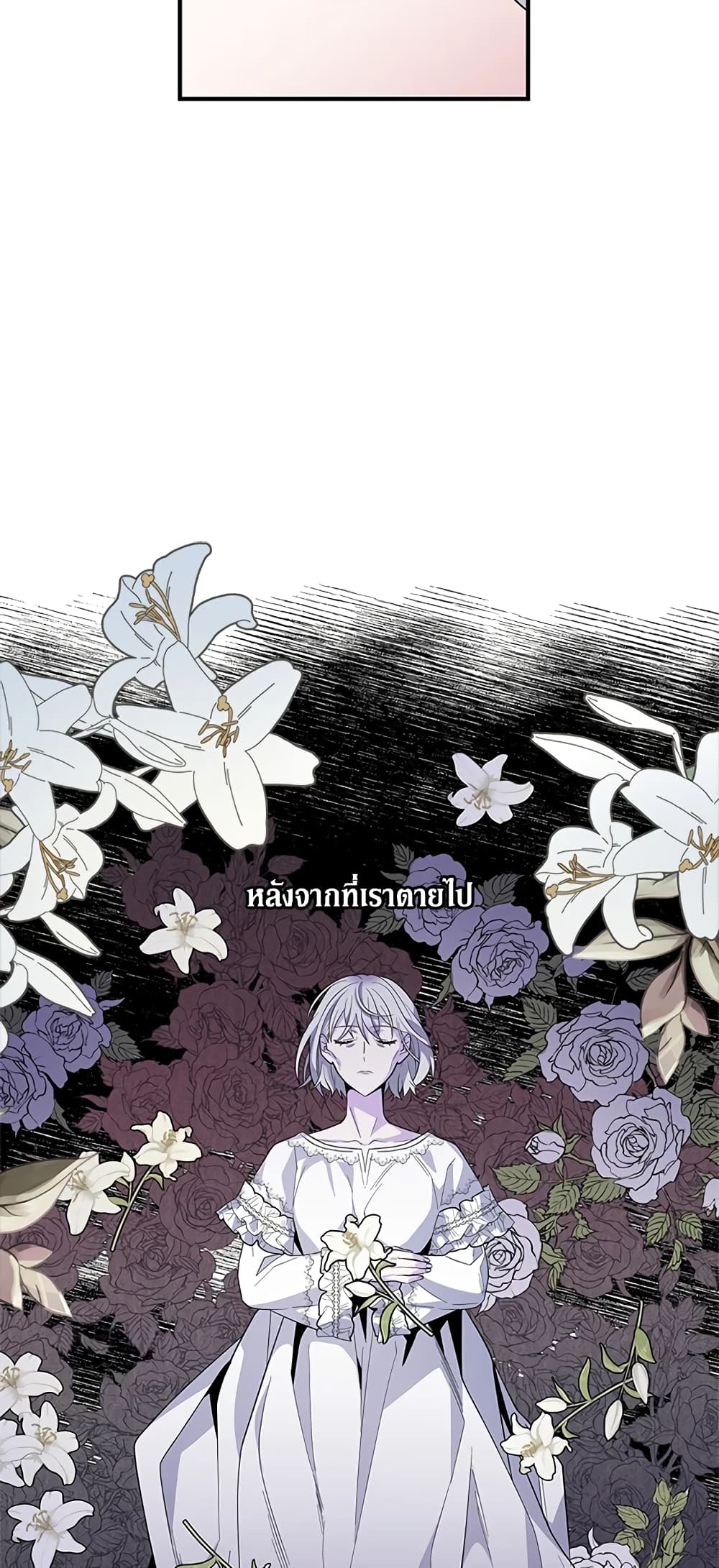 Honey, I’m Going On a Strike ตอนที่ 20 9