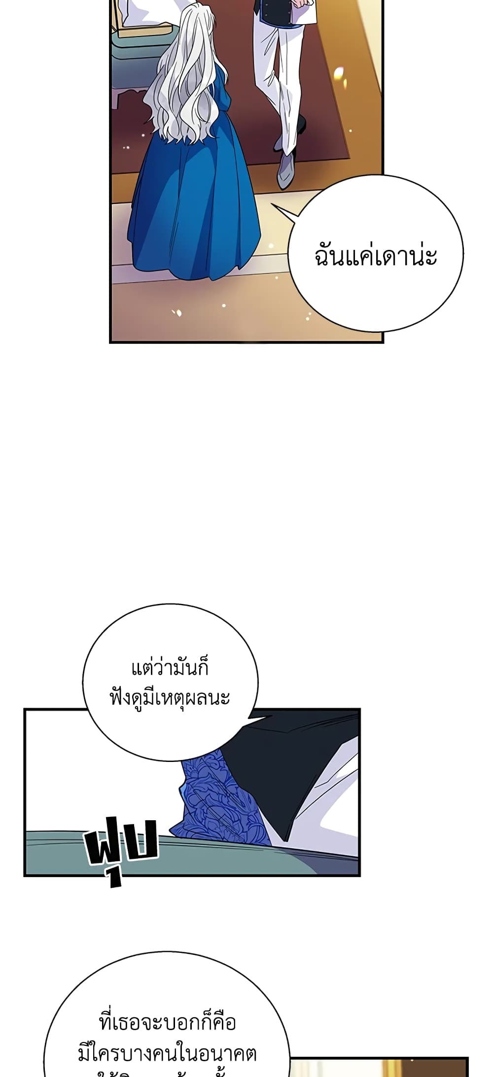 Honey, I’m Going On a Strike ตอนที่ 20 6