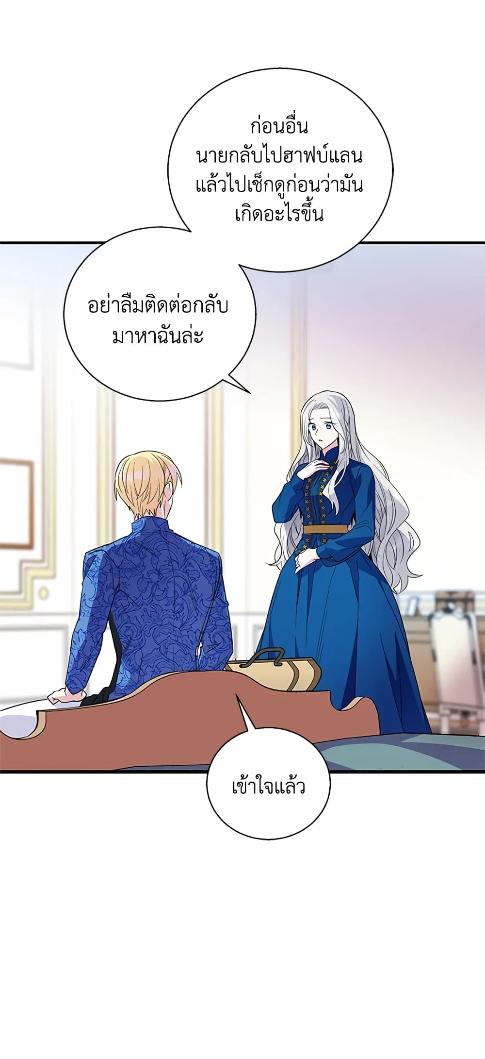 Honey, I’m Going On a Strike ตอนที่ 20 11