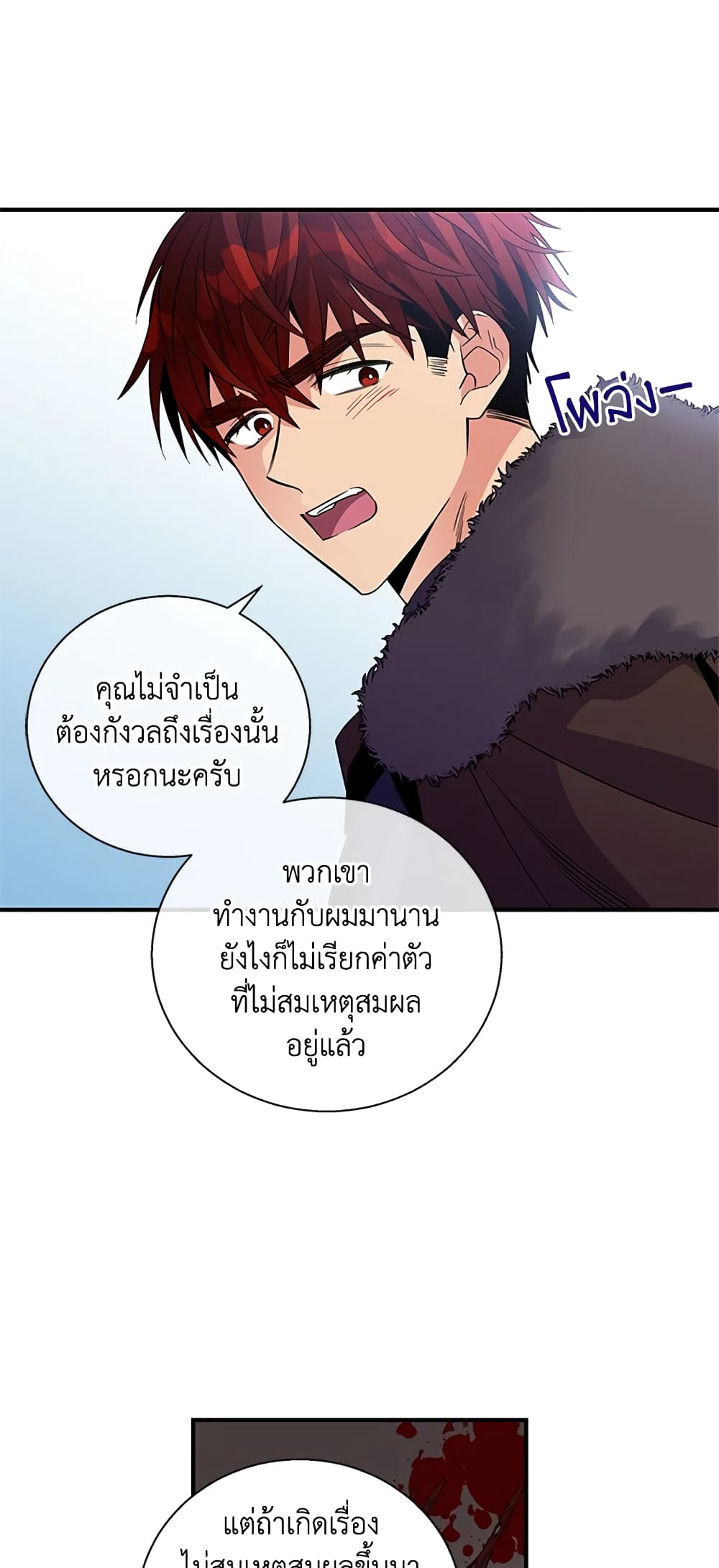 Honey, I’m Going On a Strike ตอนที่ 20 20