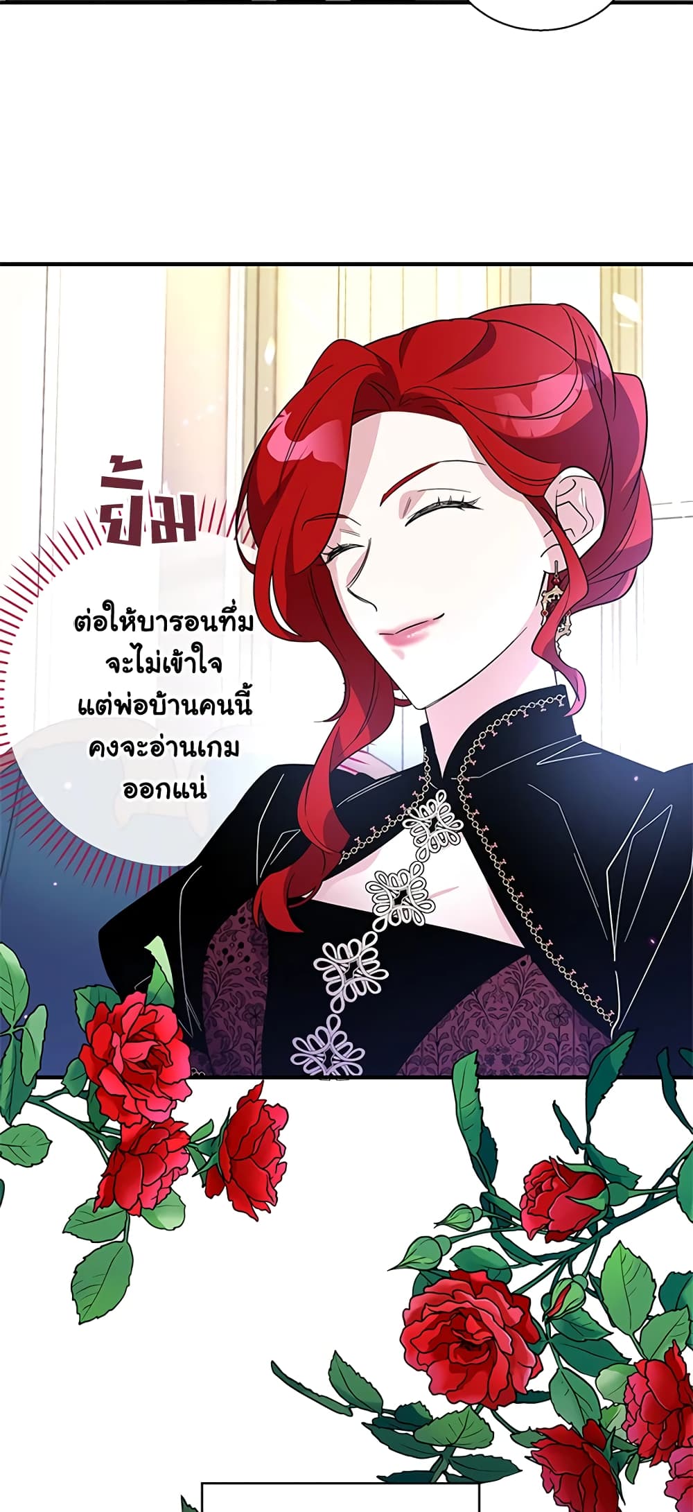 Honey, I’m Going On a Strike ตอนที่ 20 29