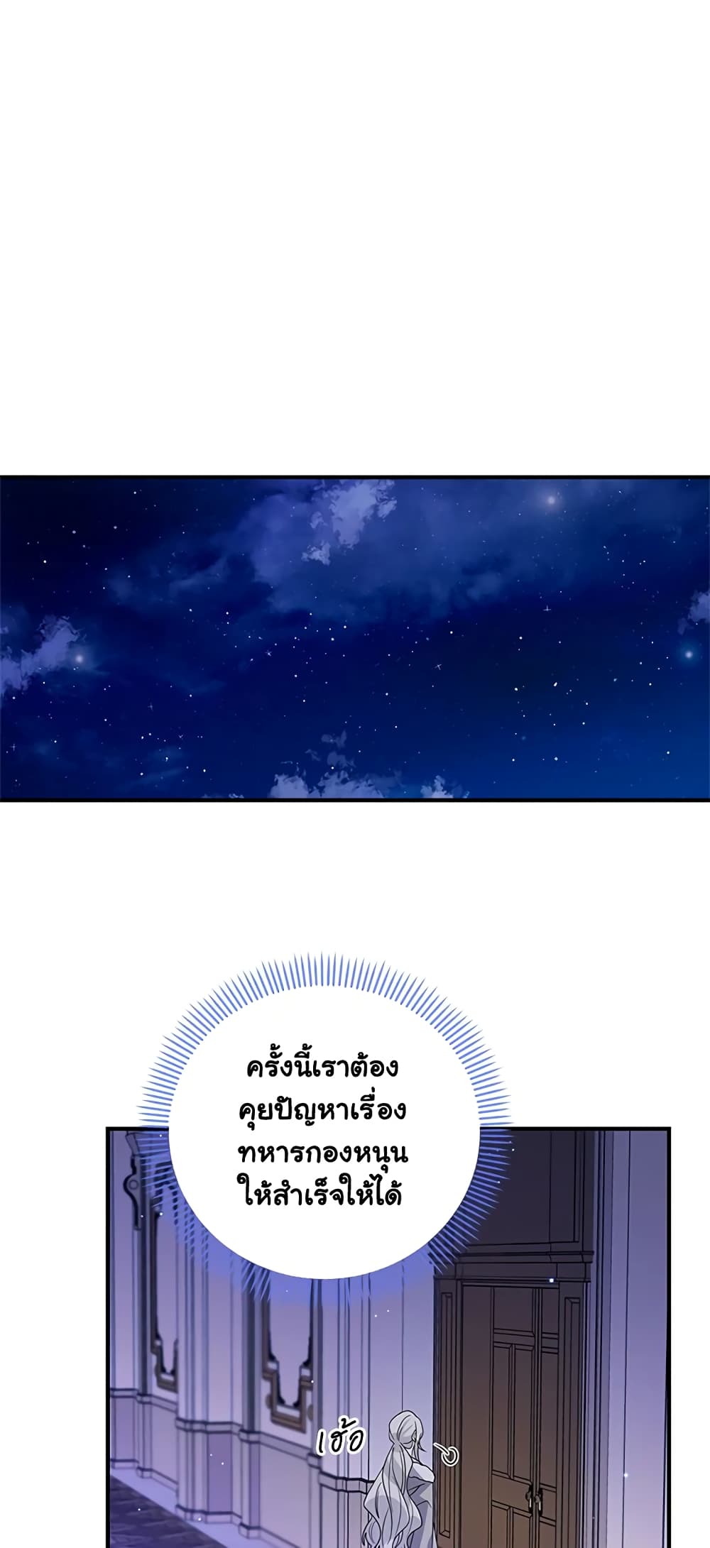 Honey, I’m Going On a Strike ตอนที่ 20 30