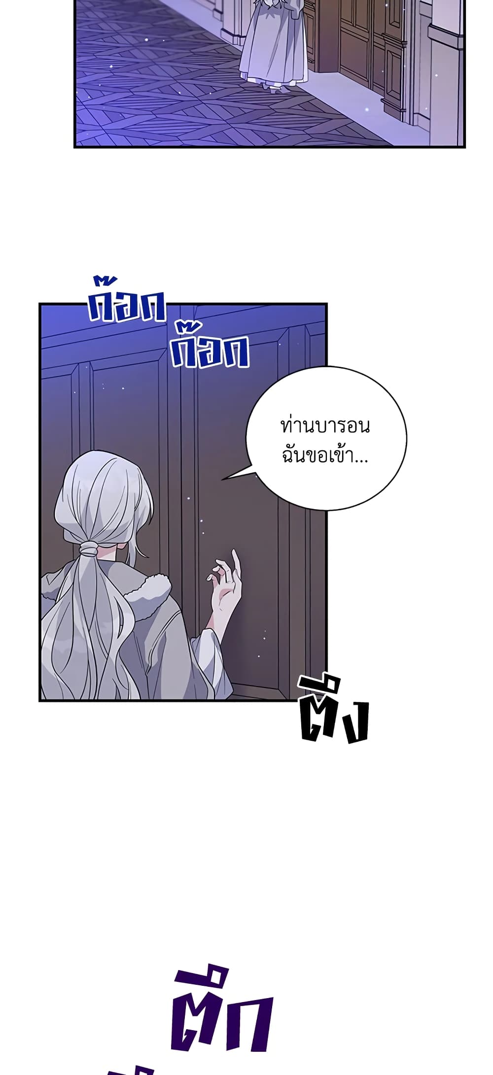 Honey, I’m Going On a Strike ตอนที่ 20 31