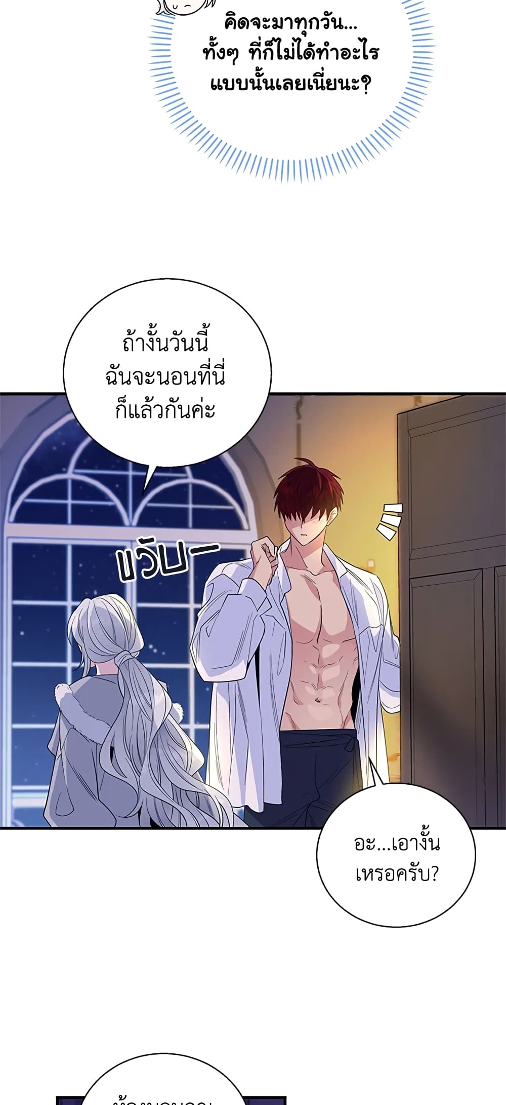 Honey, I’m Going On a Strike ตอนที่ 20 33