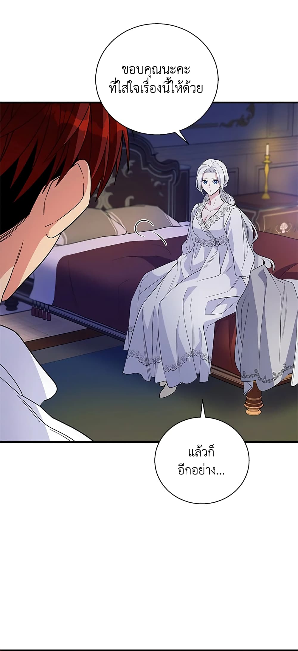 Honey, I’m Going On a Strike ตอนที่ 20 36