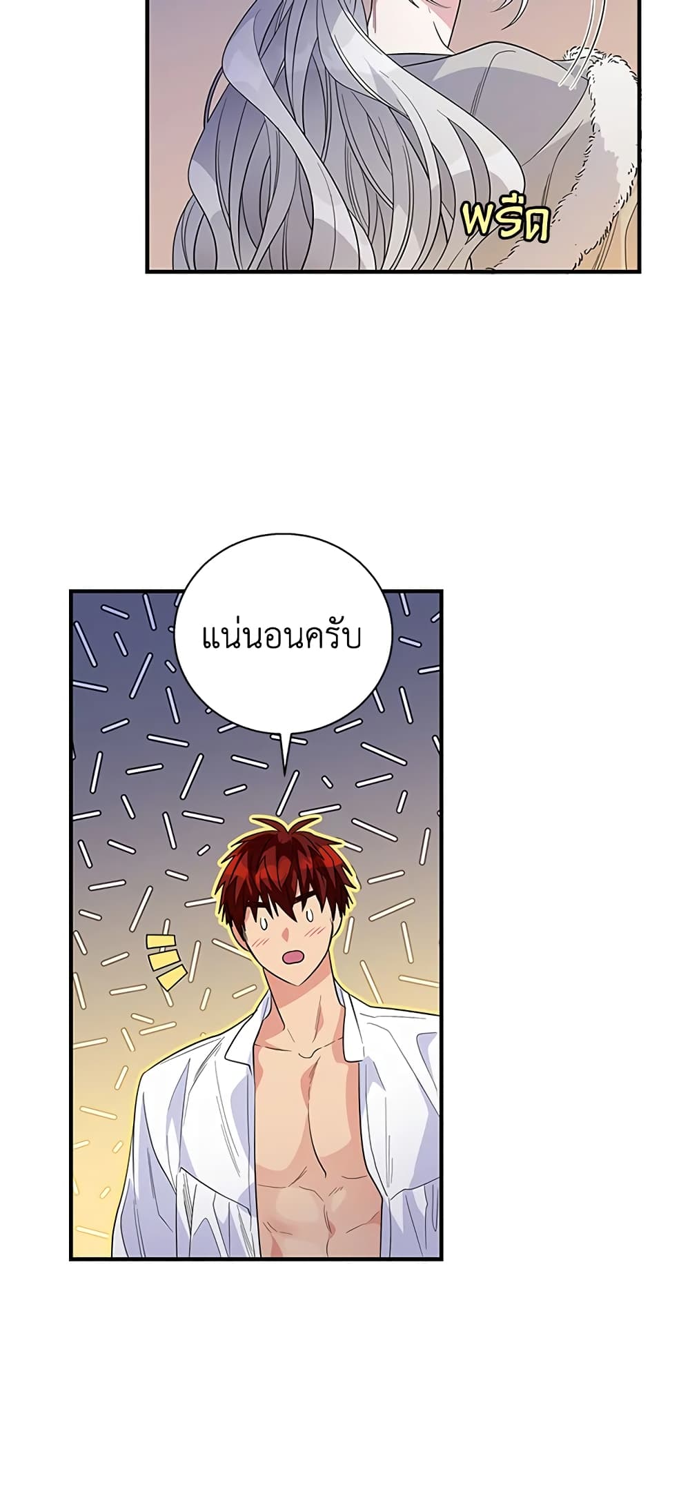 Honey, I’m Going On a Strike ตอนที่ 20 35