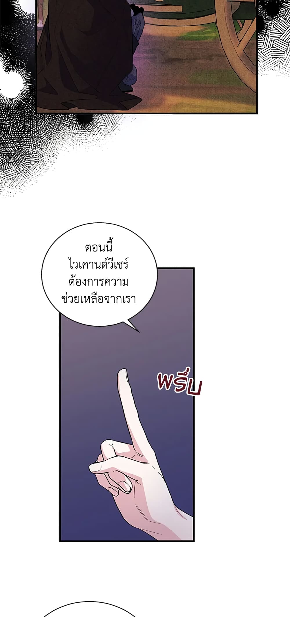 Honey, I’m Going On a Strike ตอนที่ 21 5