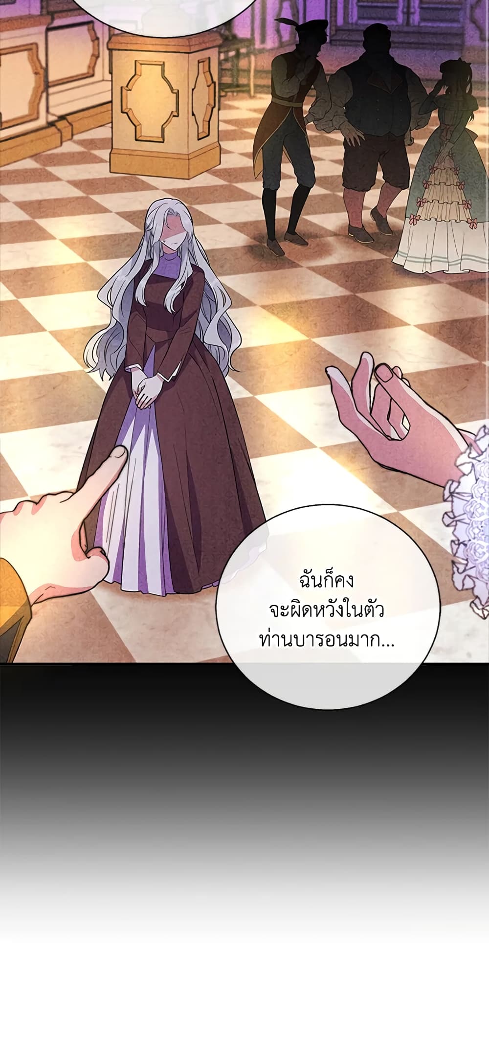 Honey, I’m Going On a Strike ตอนที่ 21 6