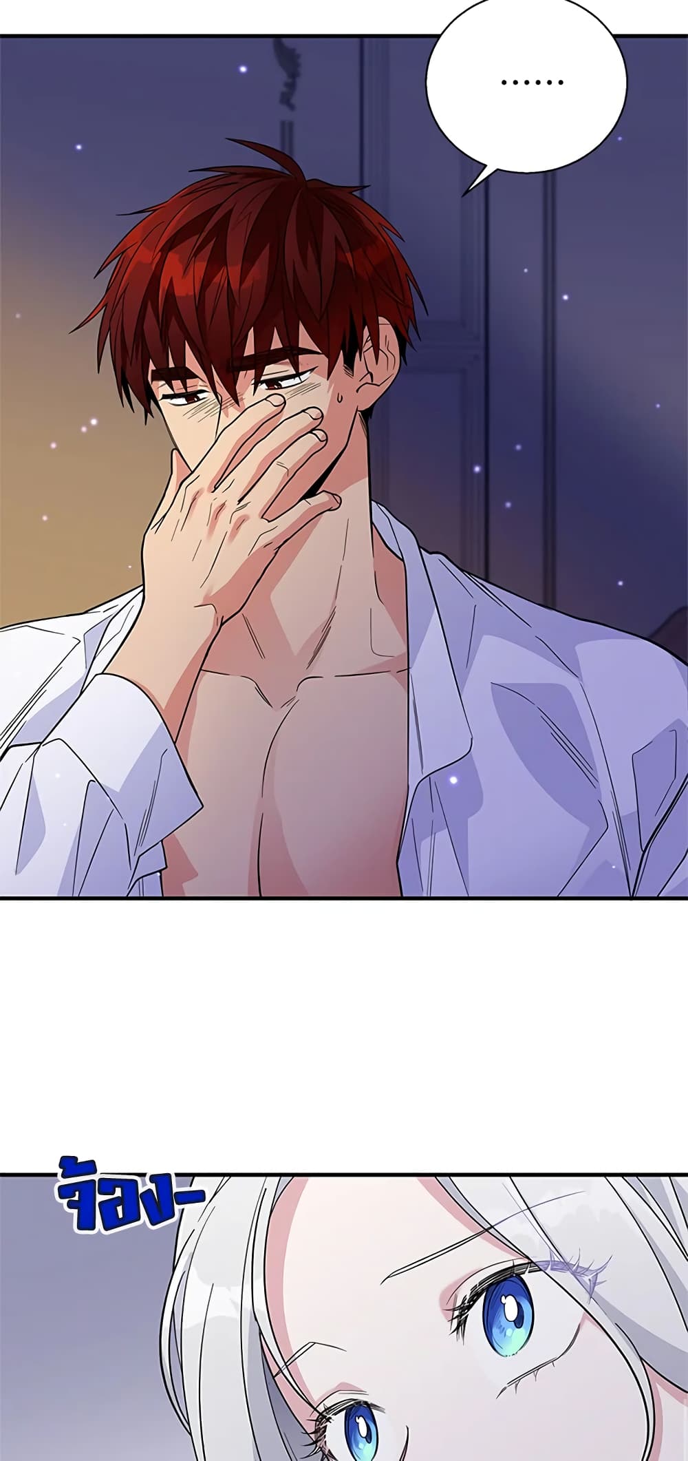 Honey, I’m Going On a Strike ตอนที่ 21 11