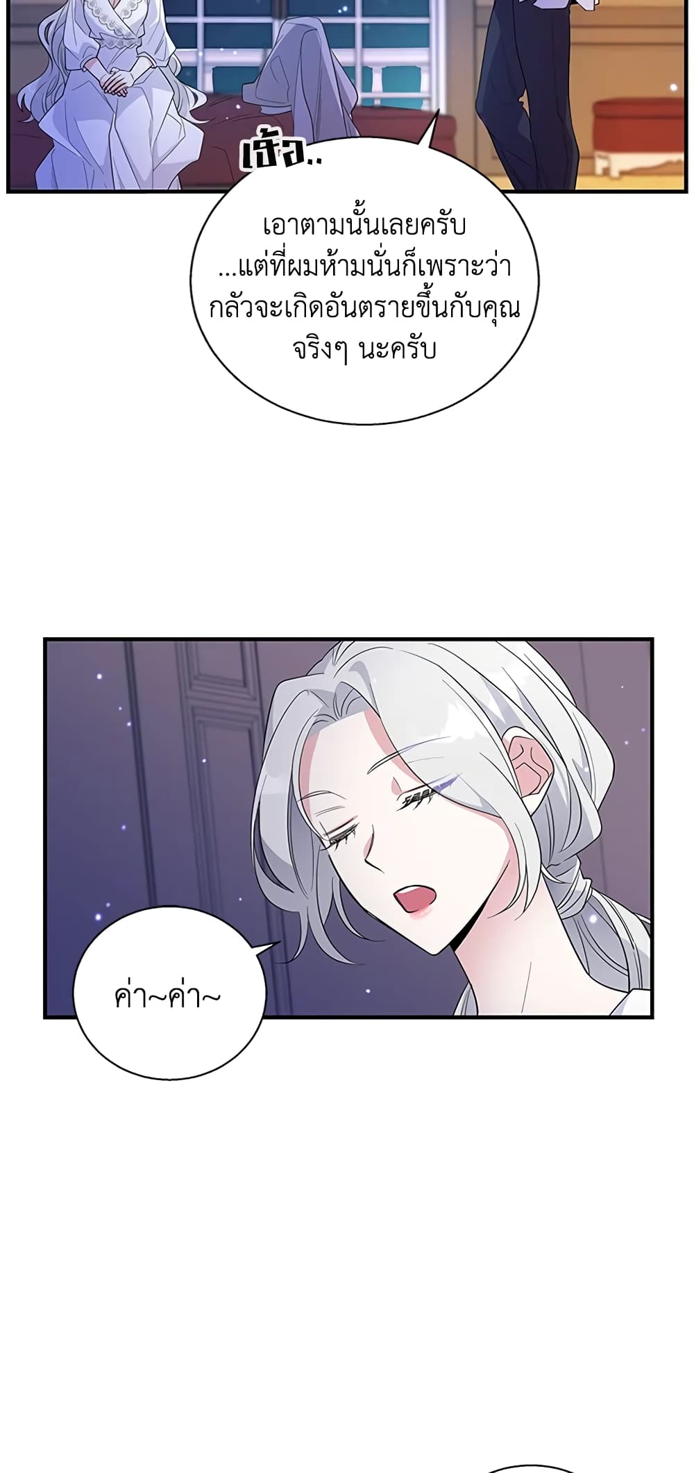 Honey, I’m Going On a Strike ตอนที่ 21 10