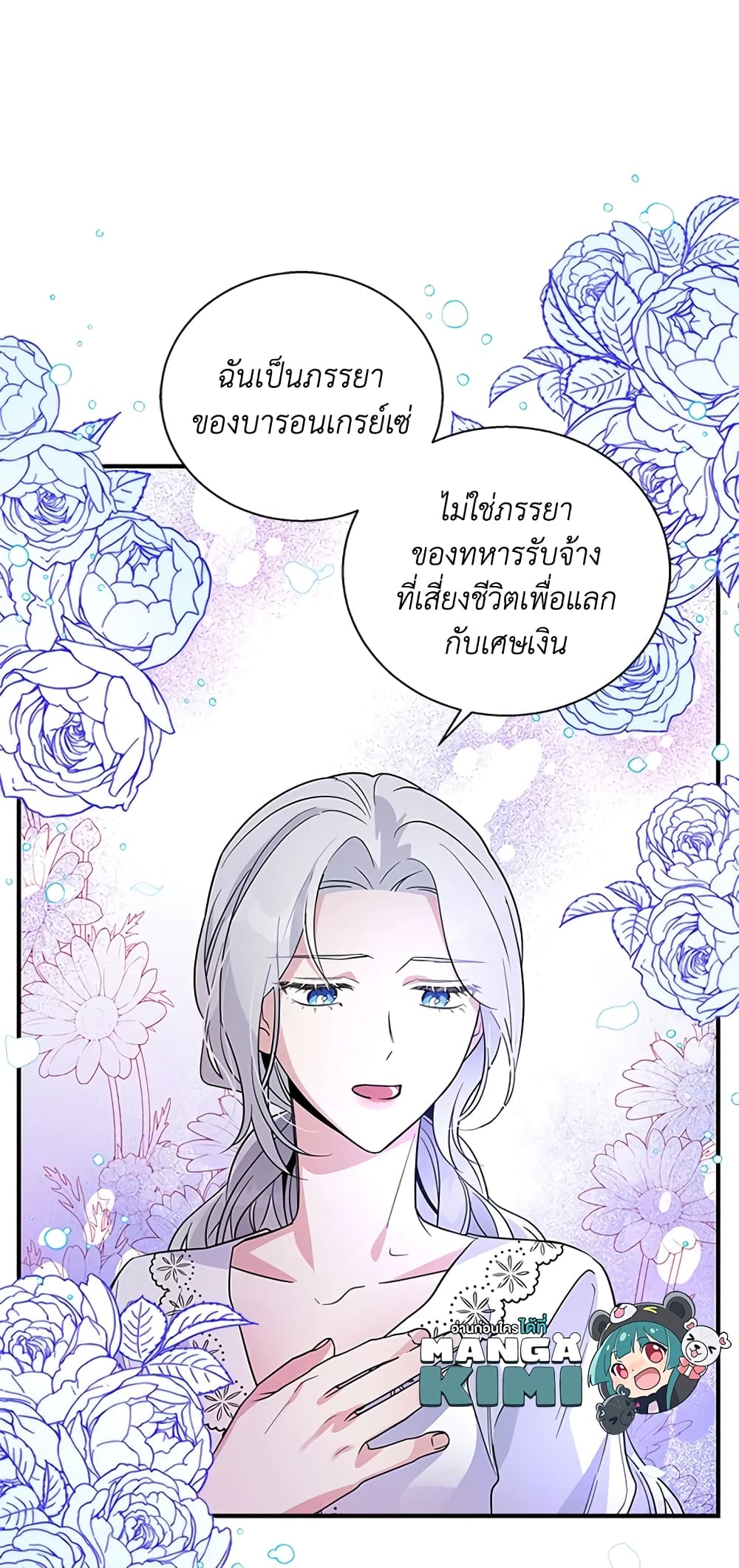 Honey, I’m Going On a Strike ตอนที่ 21 7