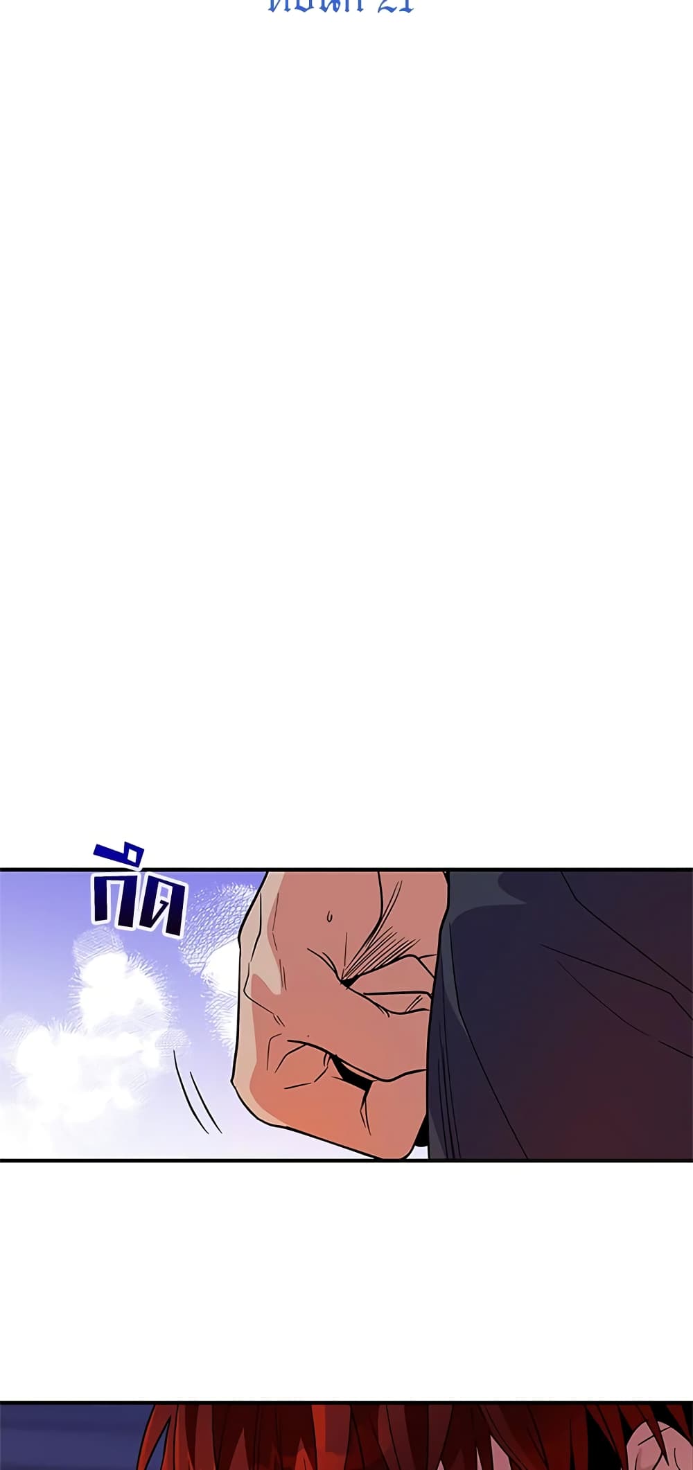 Honey, I’m Going On a Strike ตอนที่ 21 8