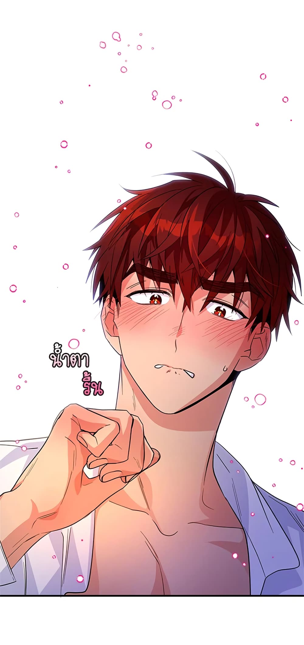 Honey, I’m Going On a Strike ตอนที่ 21 16