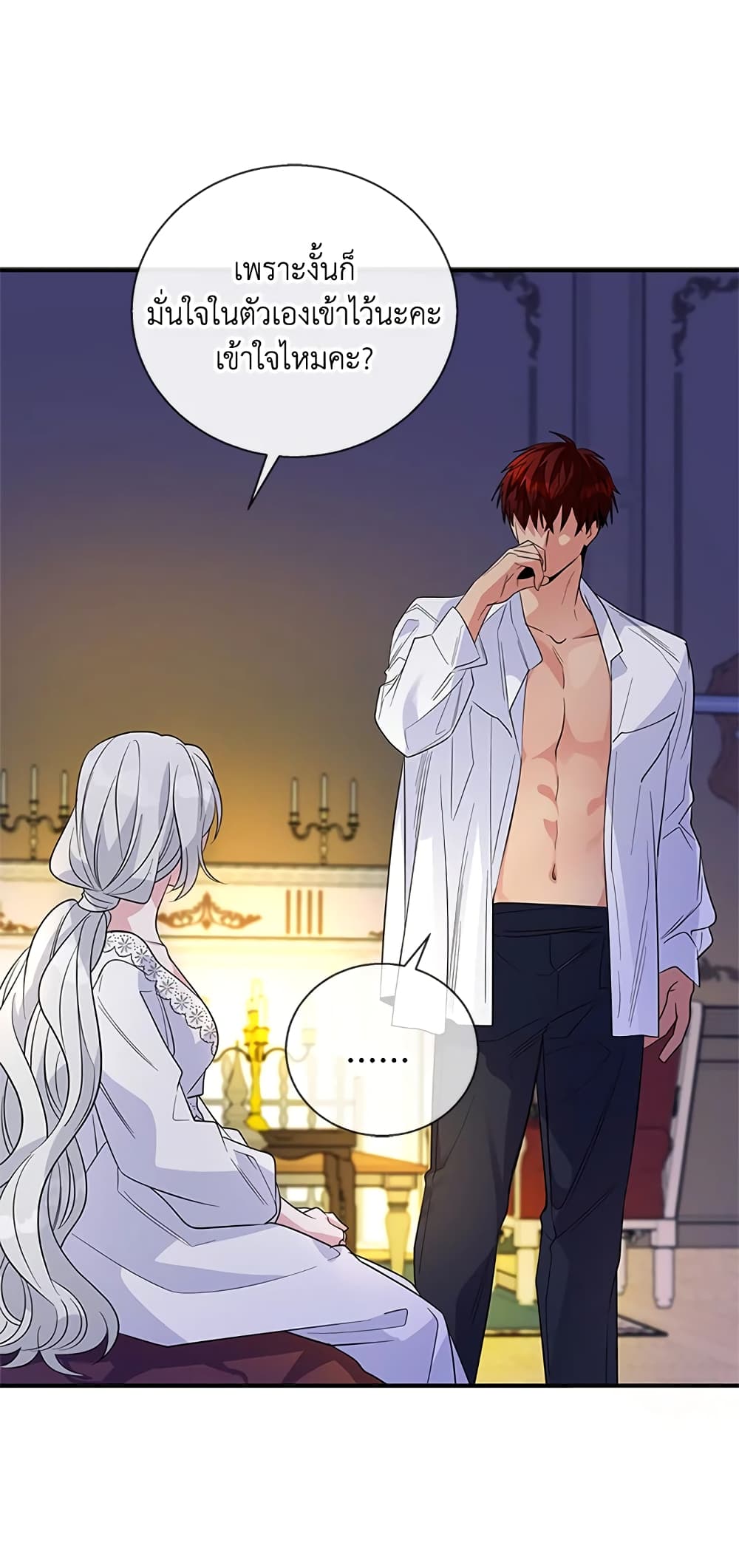 Honey, I’m Going On a Strike ตอนที่ 21 15