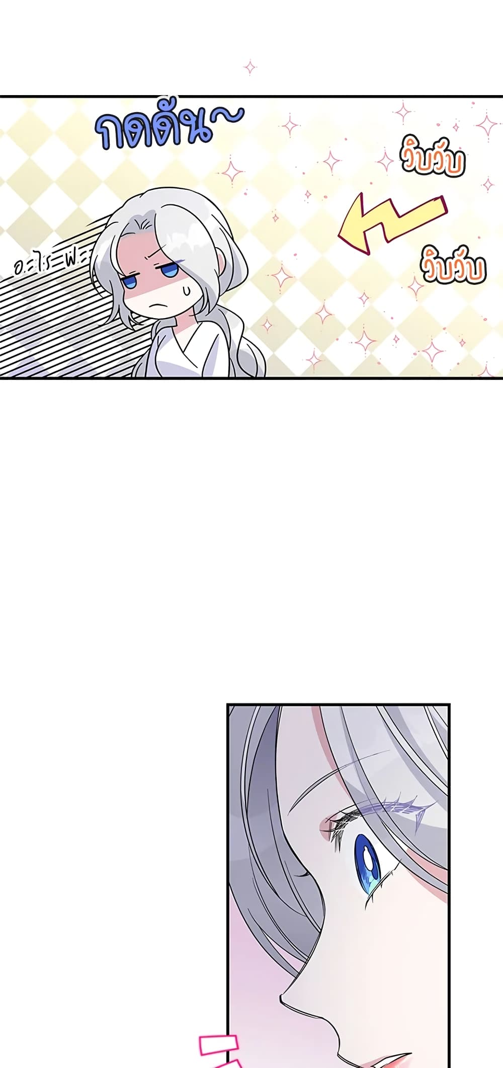 Honey, I’m Going On a Strike ตอนที่ 21 17