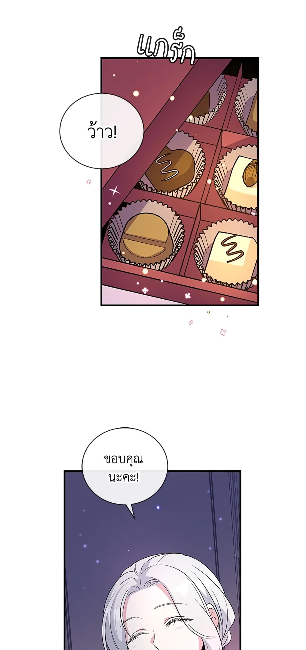 Honey, I’m Going On a Strike ตอนที่ 21 20