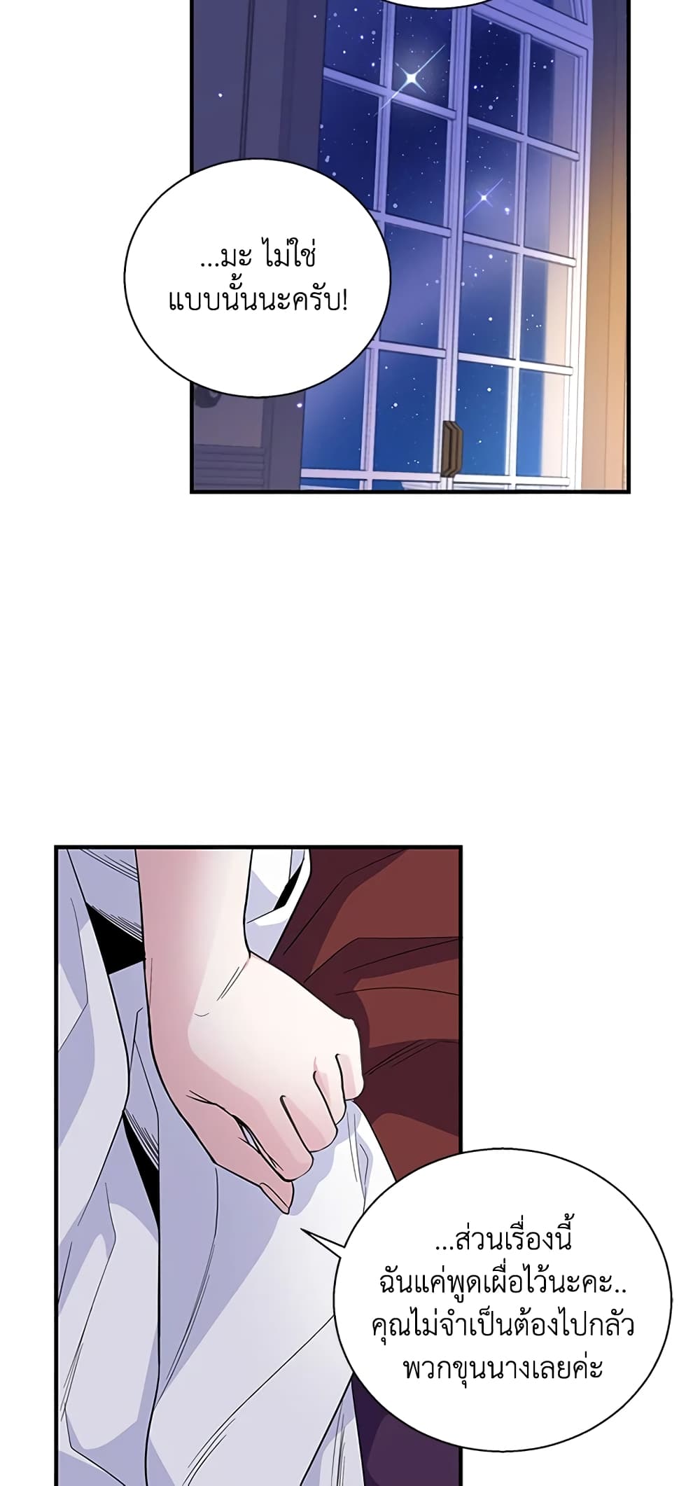 Honey, I’m Going On a Strike ตอนที่ 21 13